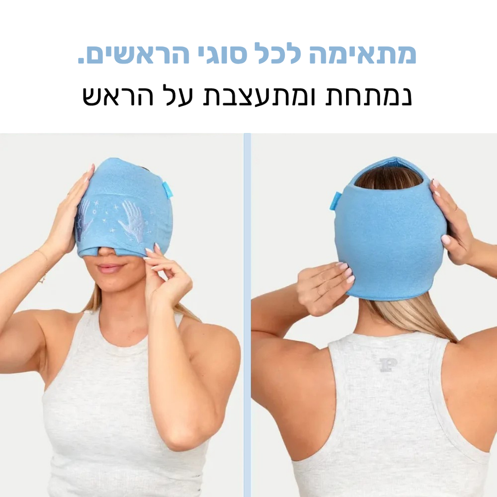 MigraCalm™ מסכת הקור של קמירה למיגרנות וכאבי ראש